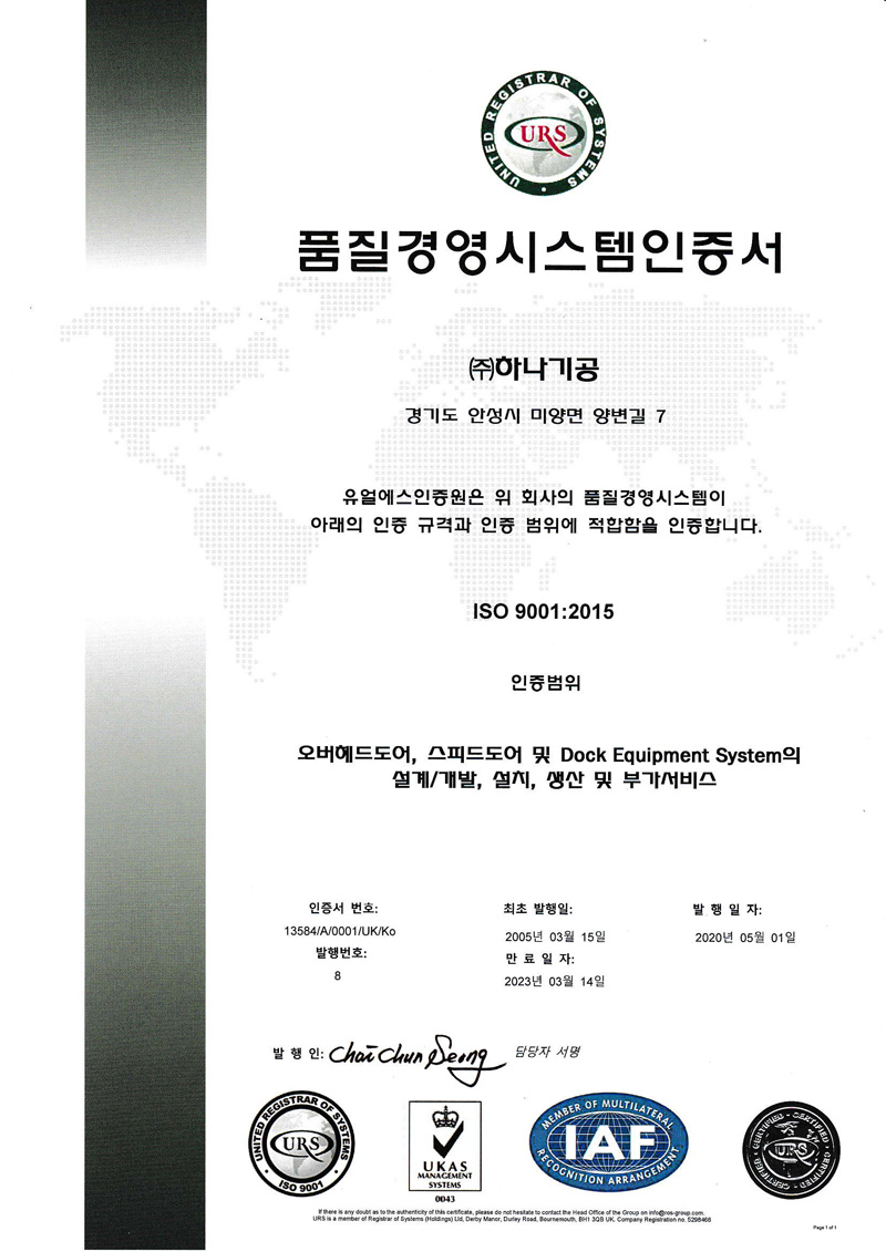 ISO9001_2020.jpg